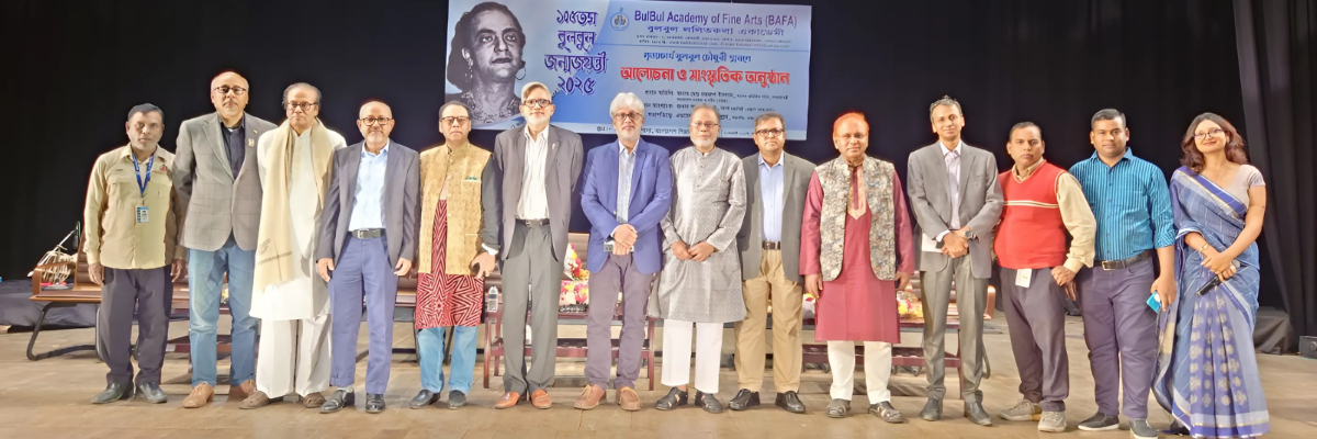 নৃত্যাচার্য্য বুলবুল চৌধুরী’র ১০৫ তম জন্মবার্যিকী
